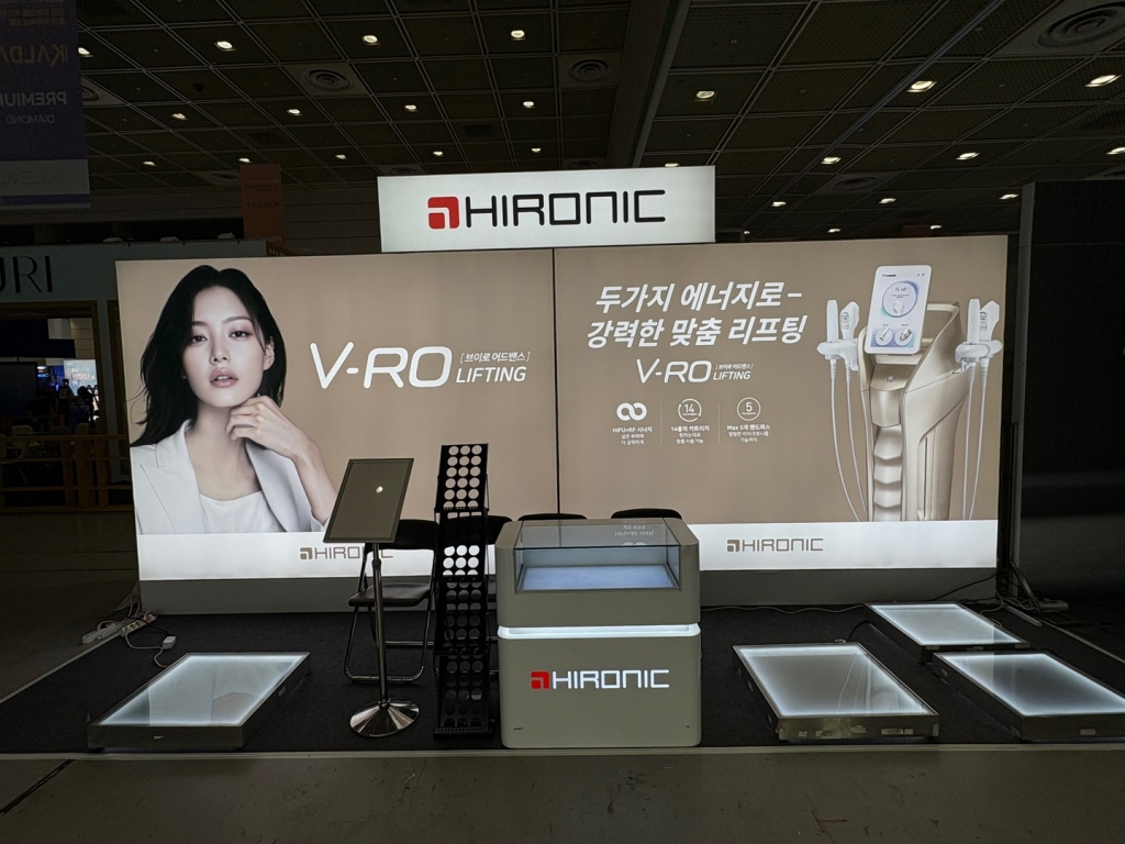 코엑스 하이로닉