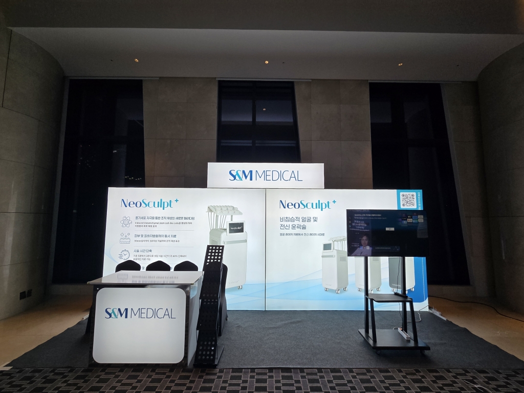 드래곤시티 S&M메디칼